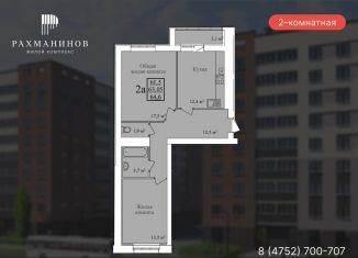 Продаю 2-ком. квартиру, 63.1 м2, Тамбов, Научная улица, 14Б