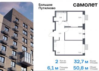 Продам 2-ком. квартиру, 50.8 м2, деревня Путилково