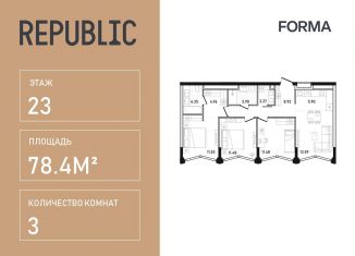 Продается 3-ком. квартира, 78.4 м2, Москва, улица Пресненский Вал, 27с2