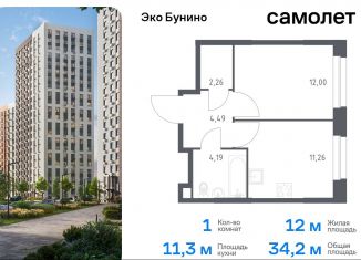 Продается однокомнатная квартира, 34.2 м2, Москва, жилой комплекс Эко Бунино, 13