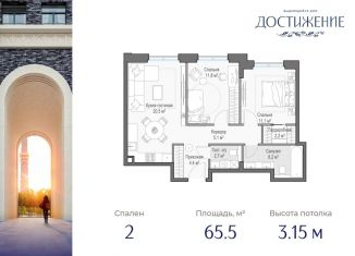 Продам 2-комнатную квартиру, 65.5 м2, Москва, улица Академика Королёва, 21, район Марфино