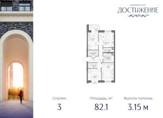 Продаю 3-ком. квартиру, 82.1 м2, Москва, улица Академика Королёва, 21