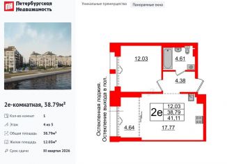 Продается 1-ком. квартира, 38.8 м2, Санкт-Петербург, муниципальный округ № 7