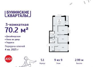 Продам 3-комнатную квартиру, 70.2 м2, деревня Столбово, деревня Столбово, 39