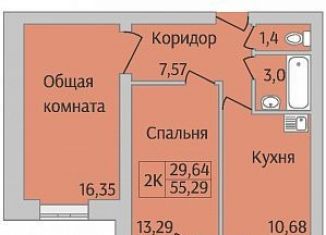 Продается 2-ком. квартира, 55.3 м2, Новосибирск