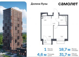 Продажа 1-ком. квартиры, 31.7 м2, Мытищи, жилой комплекс Долина Яузы, 2