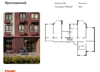 Продам помещение свободного назначения, 172.5 м2, Мытищи, улица Борисовка, 28А