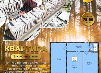 Продается однокомнатная квартира, 75 м2, Дагестан, улица Магомедтагирова, 190