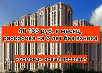 Продам однокомнатную квартиру, 43.2 м2, Чечня, Гаражный переулок, 2