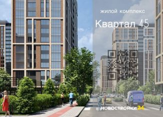 Продается двухкомнатная квартира, 70 м2, Воронеж, улица 45-й Стрелковой Дивизии, 113