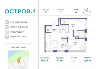 Продам двухкомнатную квартиру, 81 м2, Москва, СЗАО