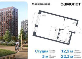 Продаю квартиру студию, 22.3 м2, Москва, САО, жилой комплекс Молжаниново, к4