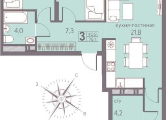 Продажа 3-комнатной квартиры, 78.1 м2, Пермь, ЖК Погода, Серебристая улица, 7