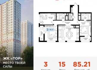 Продается трехкомнатная квартира, 85.2 м2, Тула