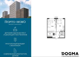 Продается 1-ком. квартира, 39.7 м2, Краснодарский край