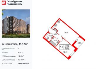 Продаю 1-ком. квартиру, 41.2 м2, Санкт-Петербург, метро Проспект Большевиков