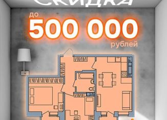 3-ком. квартира на продажу, 65.4 м2, Ижевск, Ракетная улица, 28А, Первомайский район