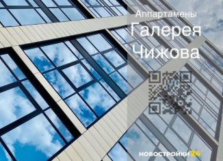 Продам квартиру со свободной планировкой, 284 м2, Воронеж, Кольцовская улица, 35