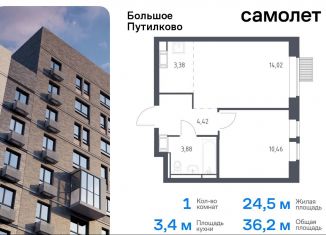 1-комнатная квартира на продажу, 36.2 м2, деревня Путилково