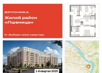 Продажа двухкомнатной квартиры, 73.3 м2, рабочий посёлок Краснообск