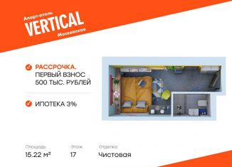 Продам квартиру студию, 15.2 м2, Санкт-Петербург, Московский район, улица Орджоникидзе, 44А