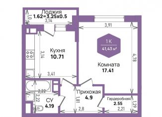Продается однокомнатная квартира, 41.4 м2, Краснодар, Константиновская улица, 5лит6, микрорайон Плодородный-2