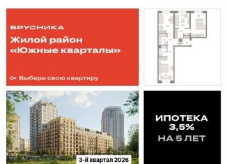 Продается двухкомнатная квартира, 82.4 м2, Екатеринбург, метро Чкаловская