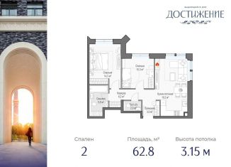 Продажа 2-комнатной квартиры, 62.8 м2, Москва, улица Академика Королёва, 21