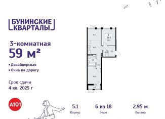 Продаю 3-комнатную квартиру, 59 м2, деревня Столбово, деревня Столбово, 39