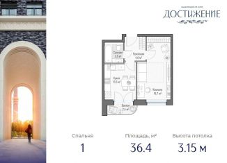 1-ком. квартира на продажу, 36.4 м2, Москва, метро Бутырская, улица Академика Королёва, 21