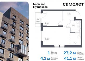 Продам однокомнатную квартиру, 41.1 м2, деревня Путилково