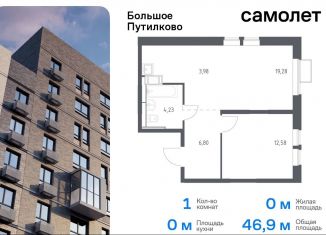 Продаю 1-ком. квартиру, 46.9 м2, деревня Путилково, ЖК Большое Путилково, жилой комплекс Большое Путилково, 27