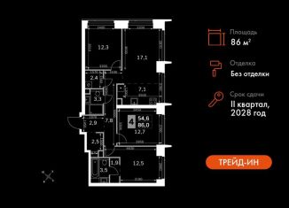 Продаю четырехкомнатную квартиру, 86 м2, Москва, САО, 3-й Хорошёвский проезд, 3А