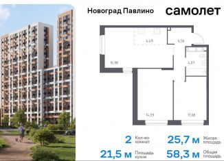 Продается 2-комнатная квартира, 58.3 м2, Московская область, улица Бояринова, 36