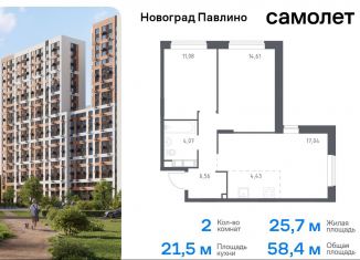 Продам 2-ком. квартиру, 58.4 м2, Московская область, улица Бояринова, 36