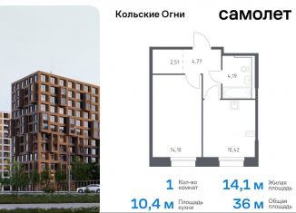 Продажа однокомнатной квартиры, 36 м2, Кола