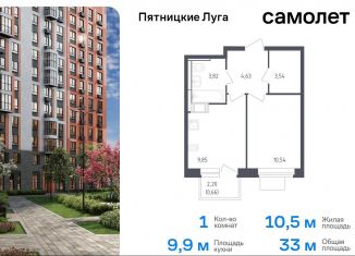 1-комнатная квартира на продажу, 33 м2, Московская область, жилой комплекс Пятницкие Луга, к2/2