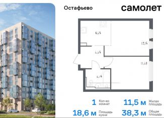 1-комнатная квартира на продажу, 38.3 м2, село Остафьево, жилой комплекс Остафьево, к17