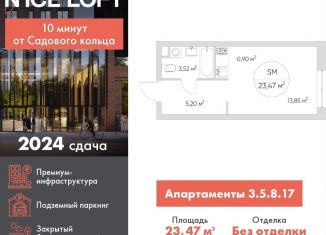 Продам квартиру студию, 23.5 м2, Москва, ЮВАО