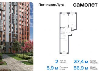 Продаю 2-ком. квартиру, 56.9 м2, Московская область, жилой комплекс Пятницкие Луга, к2/2