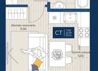 Квартира на продажу студия, 25.5 м2, Татарстан