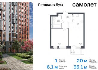 Однокомнатная квартира на продажу, 35.1 м2, Московская область, жилой комплекс Пятницкие Луга, к2/2