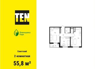 Продается 2-комнатная квартира, 55.8 м2, Ростов-на-Дону, Советский район, улица Ткачёва, 9/2