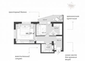 1-комнатная квартира на продажу, 50 м2, Новосибирск, улица Коминтерна, 120