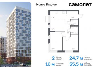 Продам 2-ком. квартиру, 55.5 м2, Ленинский городской округ, жилой комплекс Новое Видное, 13.1