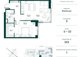 Продается однокомнатная квартира, 52.3 м2, Москва, СЗАО