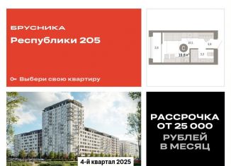 Продается квартира студия, 19.8 м2, Тюмень