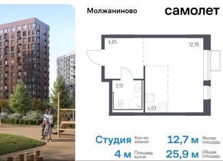 Продается квартира студия, 25.9 м2, Москва, жилой комплекс Молжаниново, к5, САО