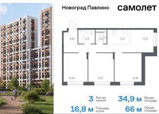 Продаю 3-комнатную квартиру, 66 м2, Московская область, улица Бояринова, 36