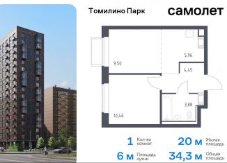 Продаю однокомнатную квартиру, 34.3 м2, Московская область, жилой комплекс Томилино Парк, к6.1